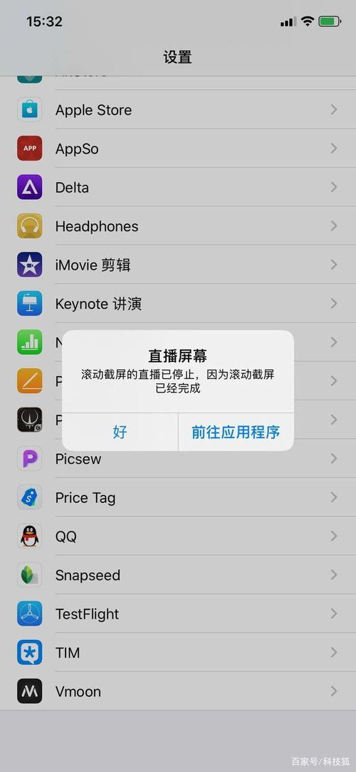 iphone怎么截图(iphone怎么截图)