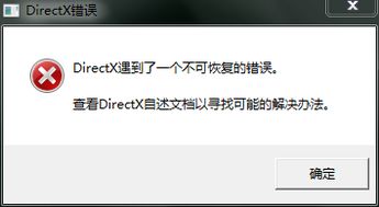 我玩使命召唤OL在加载地图的时候卡死不动,然后显示个这样的,然后就自动关了,这是怎么回事 我重新安装过3次了 应该也不是电脑问题 玩的时候不会卡 Ping值都在100以下 