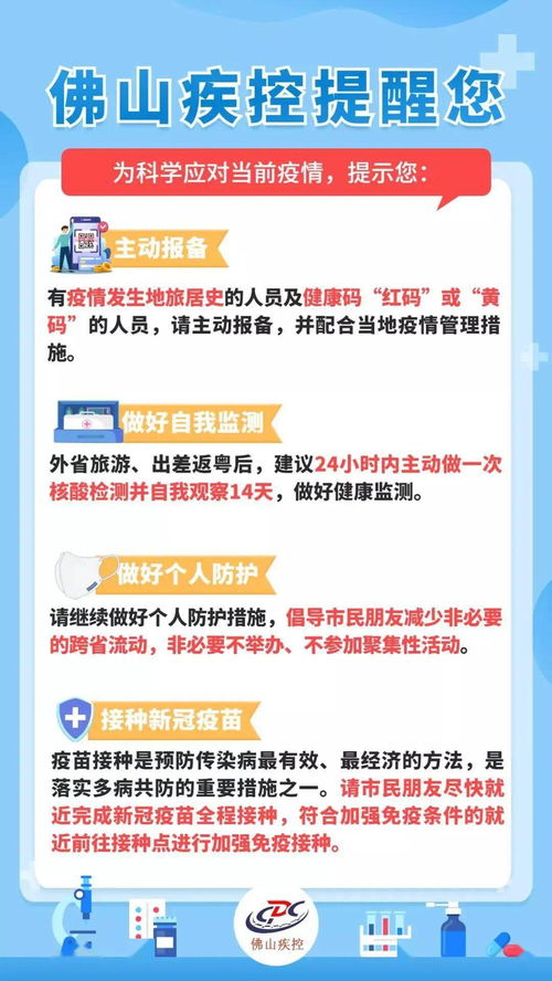 广州白云 防范区 核酸结果出炉 12月7日,容桂开打康希诺一针剂加强针,无需预约