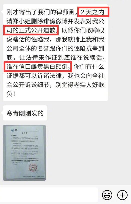 被无理由收到律师函有没什么影响