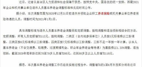 各省养老金上涨方案 汇总 ,看一看哪个省份更 适合 你