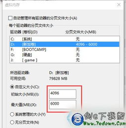 win10不设置更新提示内存不足