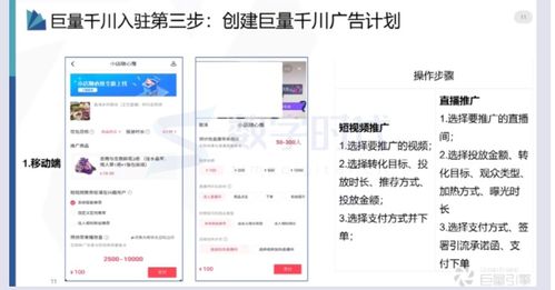 巨量千川怎么投 巨量千川服务商