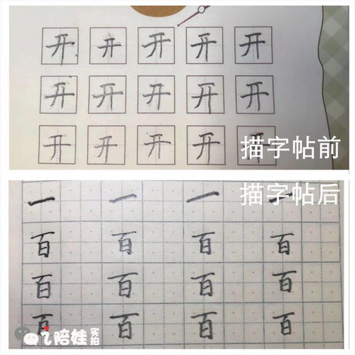 孩子一假期从草书变成楷书的字帖,幼儿园到4年级都能用 明10点返团