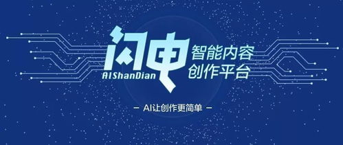 京东两大AI文案系统联手 发布首个智能内容创作平台