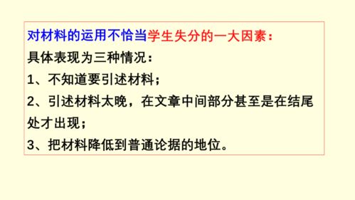 漂亮 这个议论文开头课件能用三年 共79张ppt