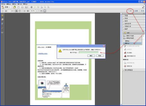 adobereader 9.0阅读器