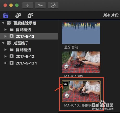 final cut pro x破解版下载 v10.4.6 百度云版