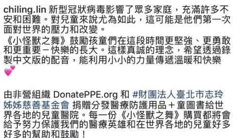 林志玲为儿童读物配音,46岁容颜大改,网友 这不像志玲姐姐