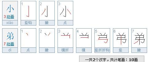 小弟,猜三个数字 