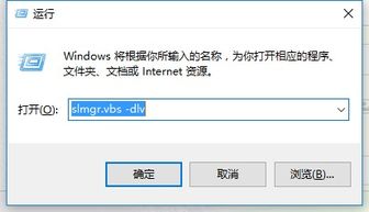 如何查看win10是否永久激活