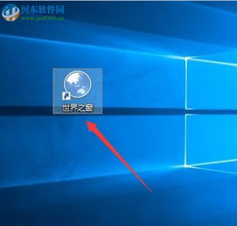 win10安装蓝色窗户