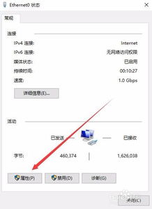 怎么设置优先级win10