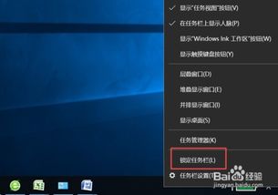 win10任务栏怎么变宽了