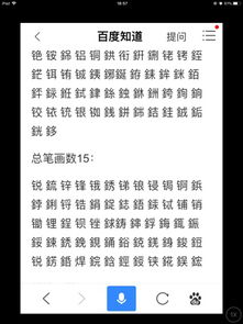 起名字用的十笔画的字有哪些 越多越好 