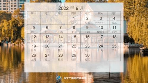 西宁人 请收下这份2022年专属日历