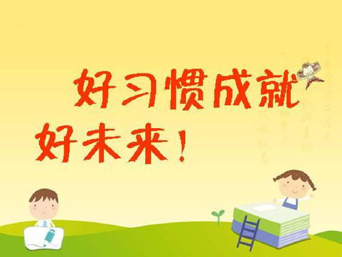 如何培养小学生自主学习习惯 自媒体热点