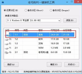 win10如何变回win8