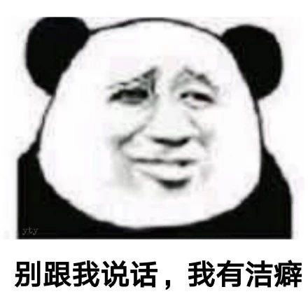 日常沙雕表情包 那样对手机不好