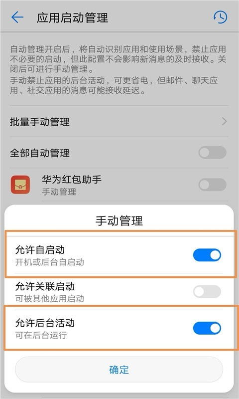 华为红包助手app 华为红包助手安卓版下载 v8.0.0.307 跑跑车安卓网 