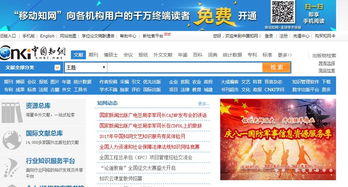 中国知网CAJViewer阅读器下载 中国知网CAJViewer阅读器1.0.11下载 读书教育 