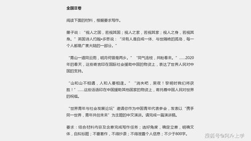 2020语文作文励志短文,2020最火励志句八个字？