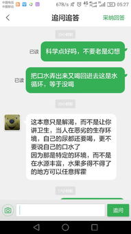 一个女生这样问我，是什么意思呢