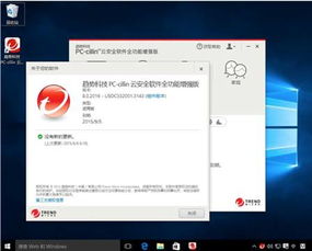 win10怎么关闭趋势科技