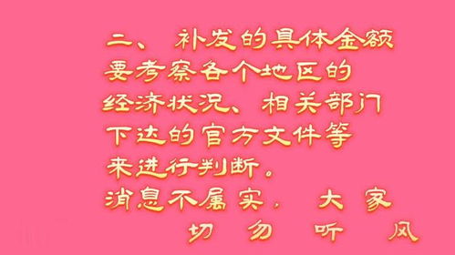 元旦前,全国企业退休人员统一补发1000 2500元,情况属实吗