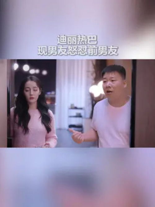 这是什么意思啊 前男友又找来了,都不跟我解释了吗 下集更精彩 特效合成师洪亮 迪丽热巴 