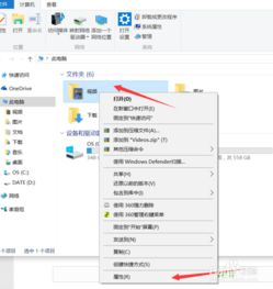 win10怎么存放私人资料