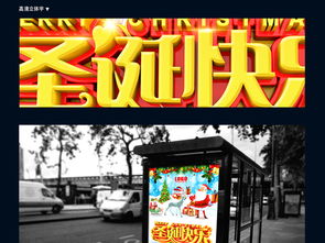 圣诞节圣诞快乐促销创意宣传广告海报图片设计素材 高清psd模板下载 104.92MB 圣诞节大全 