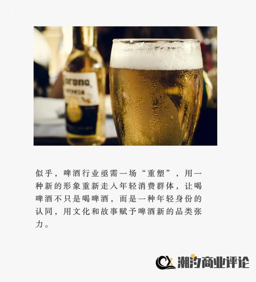 年轻人都不爱喝啤酒了 