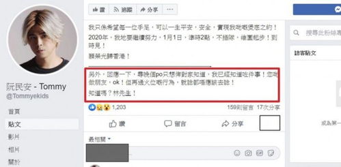 香港男歌手爆 林姓天王 约妻开房,网友揭4点揪出男主角