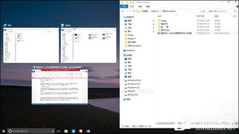 win10如何分二分屏