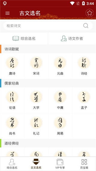 起名大师软件下载 起名大师安卓版下载 v10.8 