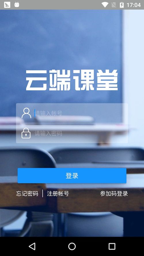 云端美育课堂app手机版