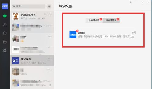 企业微信一直未读,是删除了吗，企业微信自动提醒未阅读