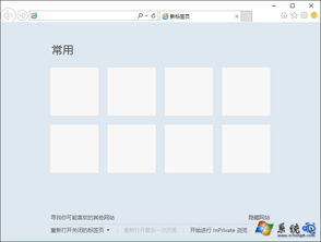 win10代理设置无法设置代理服务器