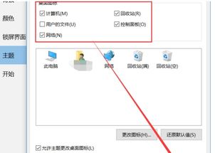 win10家庭中文版显示我的电脑
