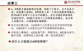 从十二个小故事领悟教育的真谛,以读书培育文化 第二天的培训引人入胜 