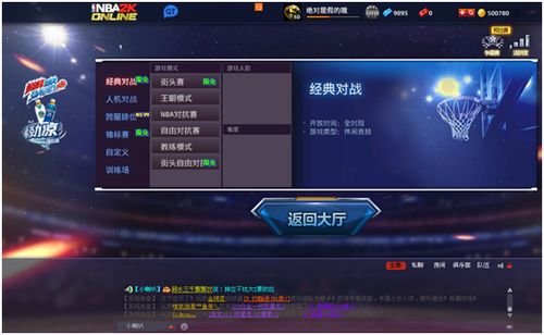 曾风靡全国的 NBA2K Online 因何没落 玩家 不作死就不会死