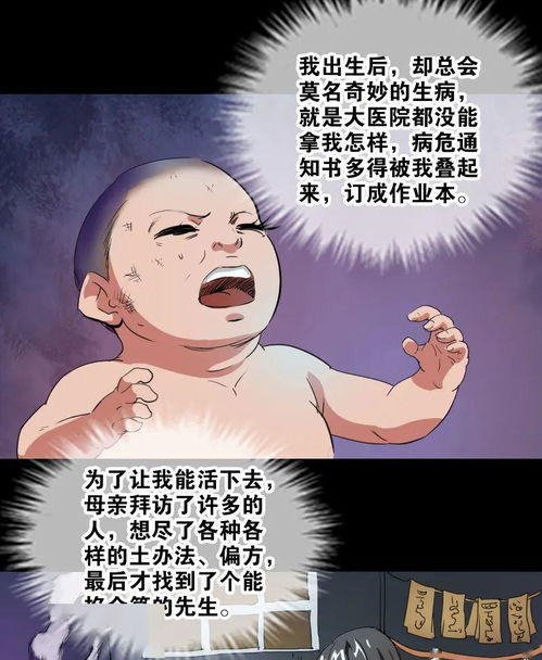 八字阴尸鬼命,外婆无法,只能给我娶个鬼媳妇 