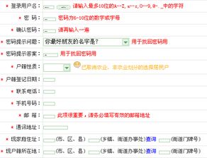 在网上怎么能查询到自己户籍的性质？