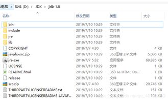 win10jdk10安装步骤