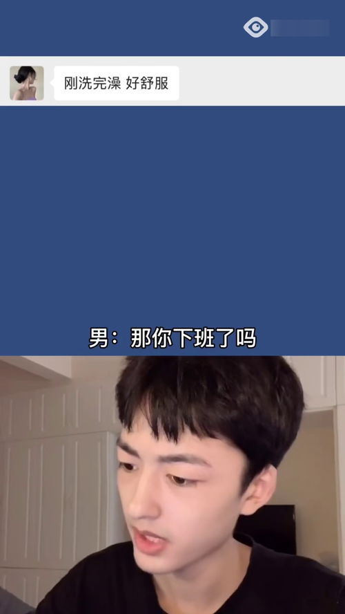 女生说刚洗完澡怎么搞笑回复 