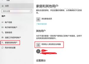 win10怎么申请帐户