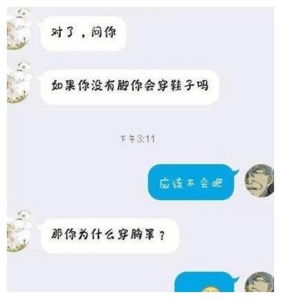 跟女友分手后,情绪低落的他,竟给前女友发了一条短信