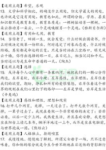 学校励志故事征文报道,edg励志作文？