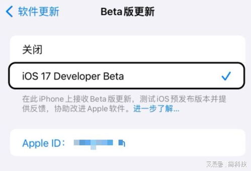 苹果发布 iOS 17 beta3 修订版,首个公测版预计下周发布